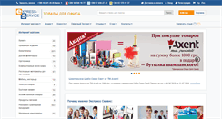 Desktop Screenshot of express-service.com.ua